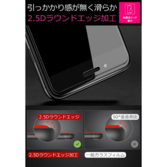iPhone7 iPhone8　強化ガラス特殊保護フィルム スマホ/家電/カメラのスマホアクセサリー(保護フィルム)の商品写真