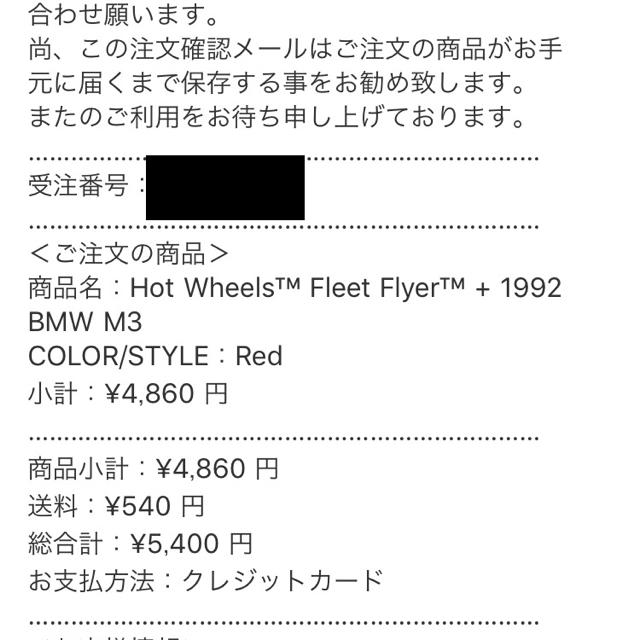 Supreme(シュプリーム)のHot Wheels™ Fleet Flyer™ + 1992 BMW M3 エンタメ/ホビーのおもちゃ/ぬいぐるみ(ミニカー)の商品写真