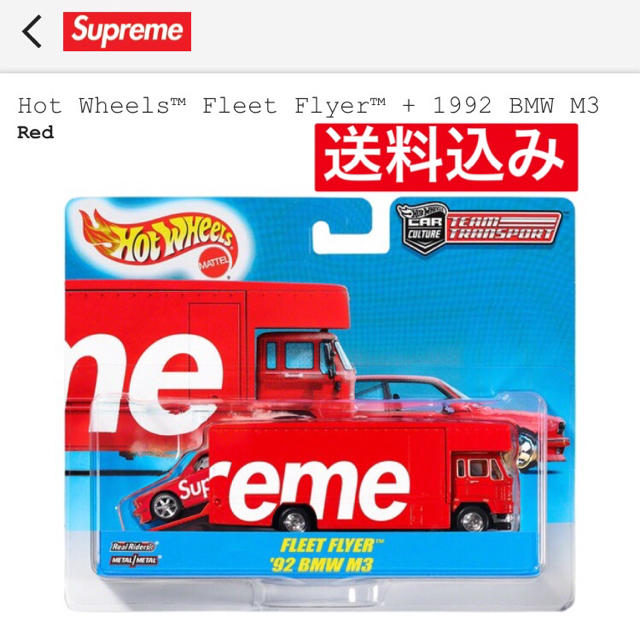Supreme / Hot Wheelsミニカー