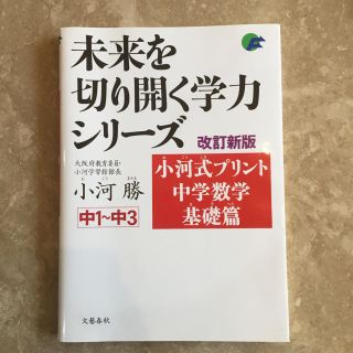 ブンゲイシュンジュウ(文藝春秋)の中学 数学 問題集(語学/参考書)