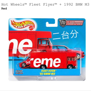 シュプリーム(Supreme)のsupreme Hot Wheels Fleet Flyer BMW(ミニカー)