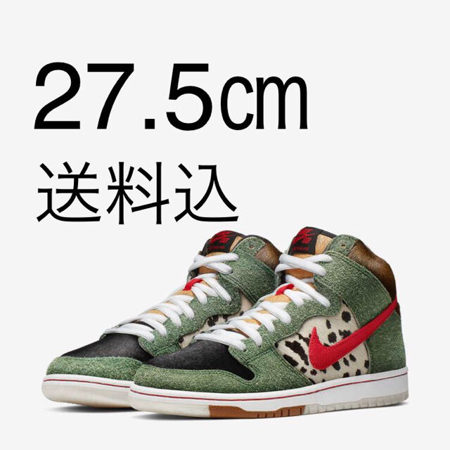 NIKE(ナイキ)の【送料込27.5㎝】NIKE SB DUNK HIGH "DOG WALKER メンズの靴/シューズ(スニーカー)の商品写真