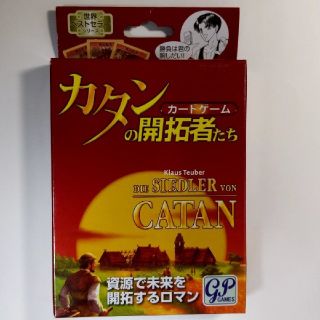 カタンの開拓者たち　カードゲーム版(トランプ/UNO)