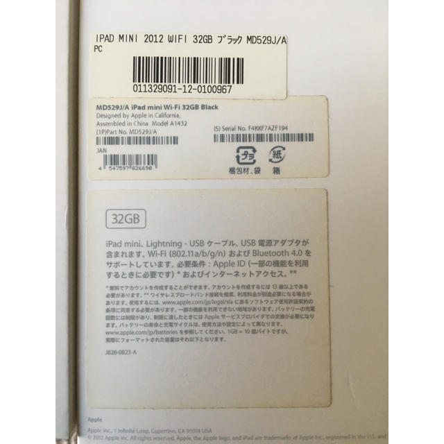 iPad mini MD529J/A WI-FIモデル