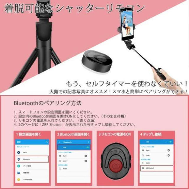 縦撮りできる！ 三脚 リモコン シャッター付き  自撮り棒 セルカ棒  スマホ/家電/カメラのスマホアクセサリー(自撮り棒)の商品写真