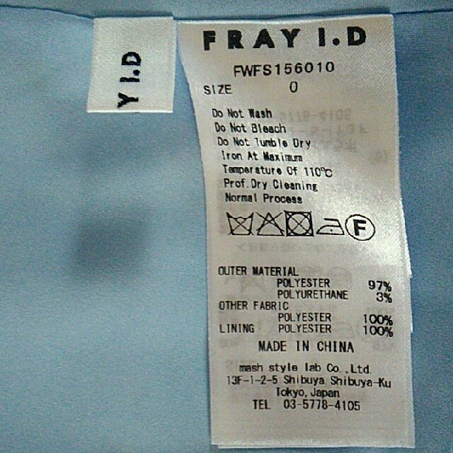 FRAY I.D(フレイアイディー)のFRAY I.D(フレイ アイディー）スカート レディースのスカート(ひざ丈スカート)の商品写真