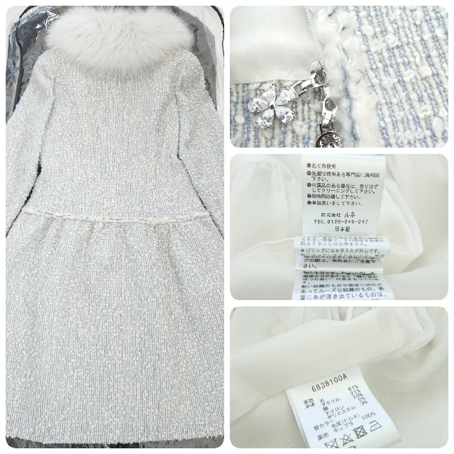 René - 新品18AW ルネ 最高級ツイードウールフォックスファー付ノー ...