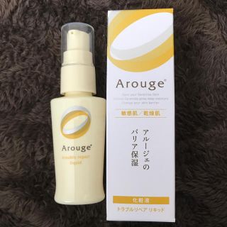 アルージェ(Arouge)のアルージェ トラブルリペア 2本セット おまけ付き(化粧水/ローション)