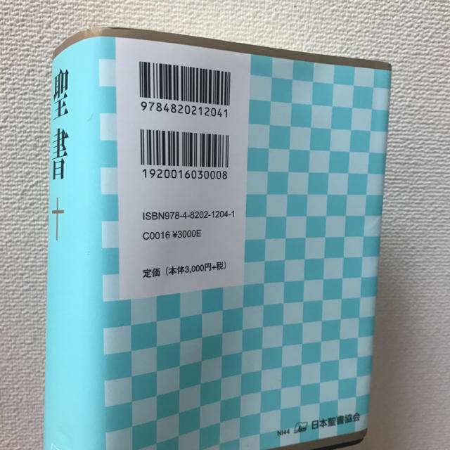 聖書 エンタメ/ホビーの本(人文/社会)の商品写真