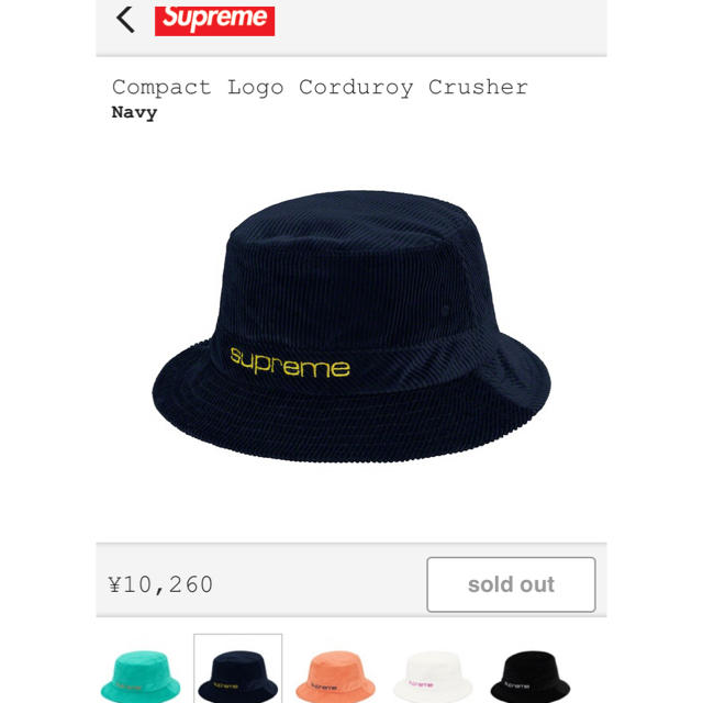 Supreme(シュプリーム)のsupreme  Compact Logo Corduroy Crusher メンズの帽子(ハット)の商品写真
