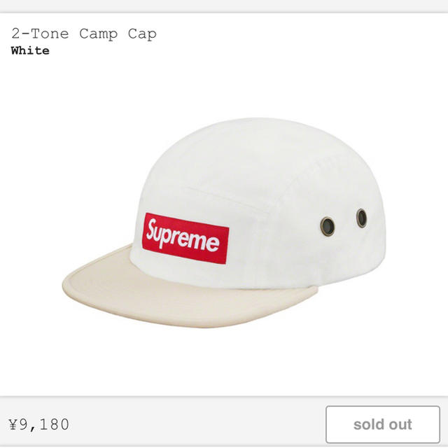 supreme 2-tone camp cap