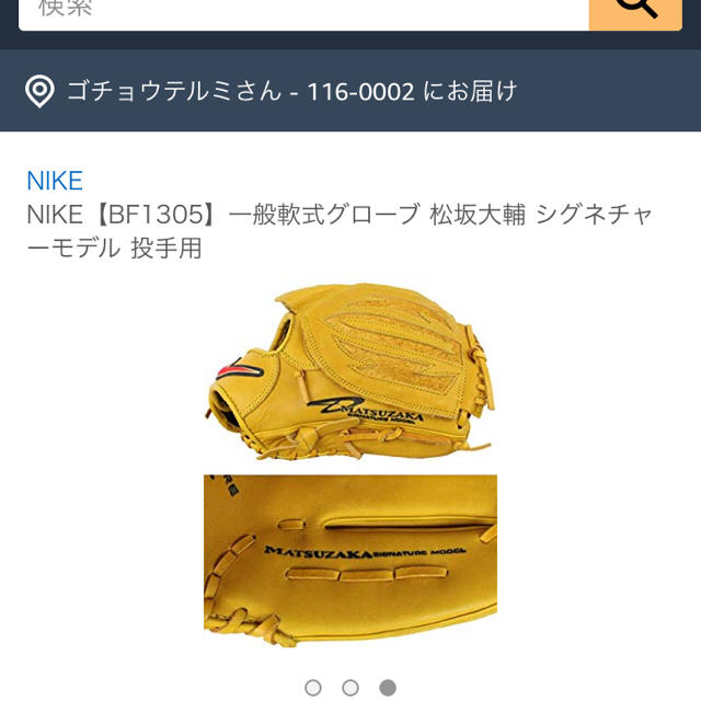 NIKE(ナイキ)の少年野球  グローブ スポーツ/アウトドアの野球(グローブ)の商品写真