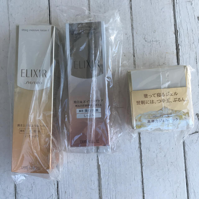 新品★エリクシール★ELIXIR3点セット