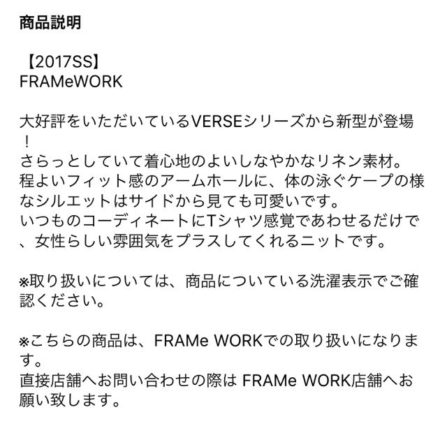 FRAMeWORK(フレームワーク)の【GW特価(^^)】FRAMeWORK  プルオーバー 新品 レディースのトップス(ニット/セーター)の商品写真