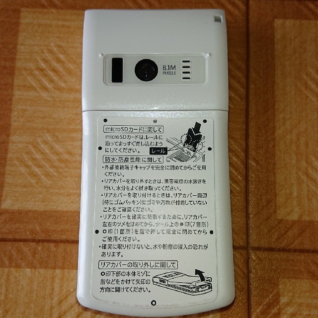 NTTdocomo(エヌティティドコモ)の未使用  docomo N-01G ガラケー スマホ/家電/カメラのスマートフォン/携帯電話(携帯電話本体)の商品写真