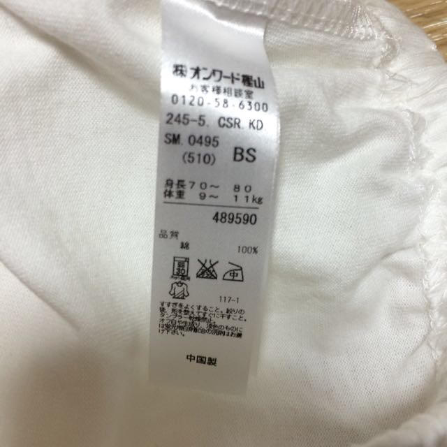 kumikyoku（組曲）(クミキョク)の組曲 イチゴセパレート70-80 キッズ/ベビー/マタニティのベビー服(~85cm)(タンクトップ/キャミソール)の商品写真