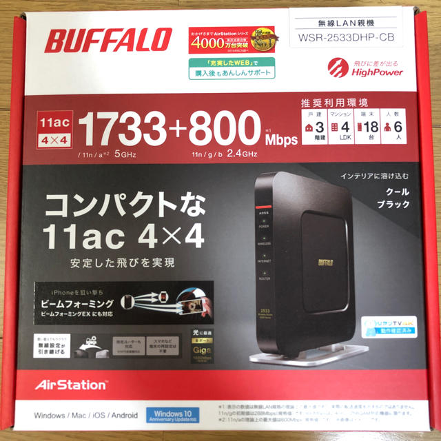 Buffalo(バッファロー)のバッファロー 無線LANルーター  人気モデル スマホ/家電/カメラのPC/タブレット(PC周辺機器)の商品写真