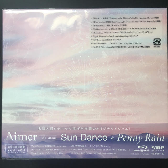 【新品・未開封】Sun Dance & Penny Rain