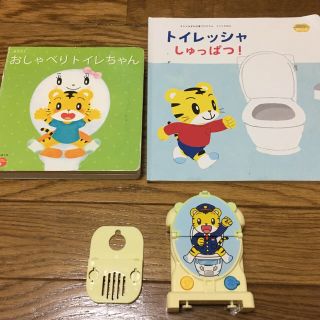 専用☆トイレッシャしゅっぱつ！☆しまじろうおもちゃ(その他)