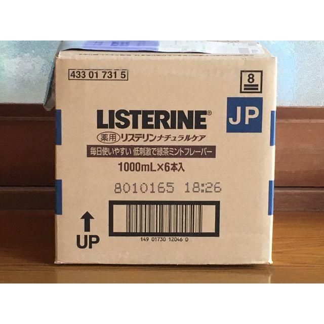 LISTERINE(リステリン)のリステリンナチュラルケア×4本組(1000mL) コスメ/美容のオーラルケア(マウスウォッシュ/スプレー)の商品写真