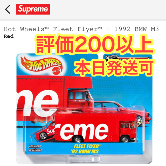 Supreme(シュプリーム)のsupreme hot weels ホットウィール 本日発送 メンズのメンズ その他(その他)の商品写真