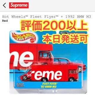 シュプリーム(Supreme)のsupreme hot weels ホットウィール 本日発送(その他)