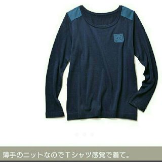 フェリシモ(FELISSIMO)のフェリシモ  シロップ  猫 ニット  トップス  M(カットソー(長袖/七分))