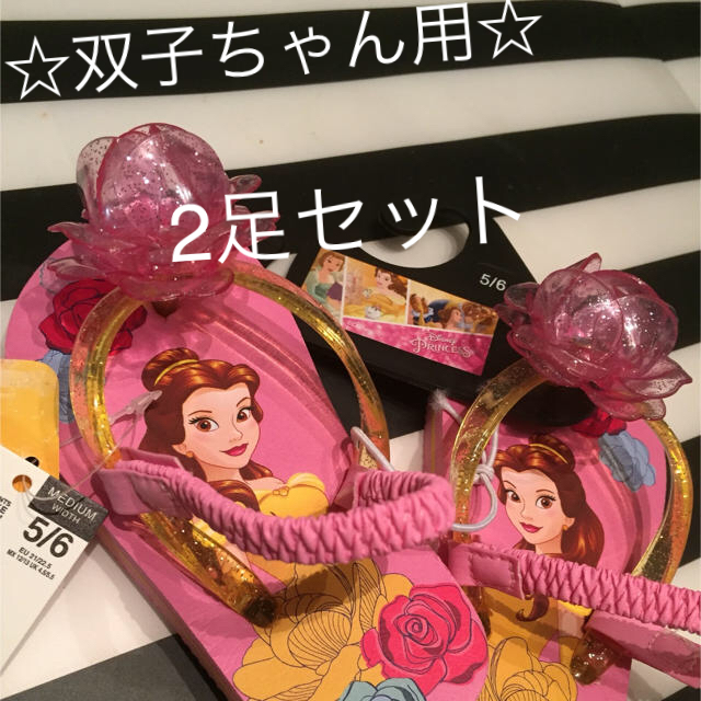 Disney(ディズニー)の☆ディズニー Princess kis用ビーチサンダル2足セット☆ キッズ/ベビー/マタニティのベビー靴/シューズ(~14cm)(サンダル)の商品写真