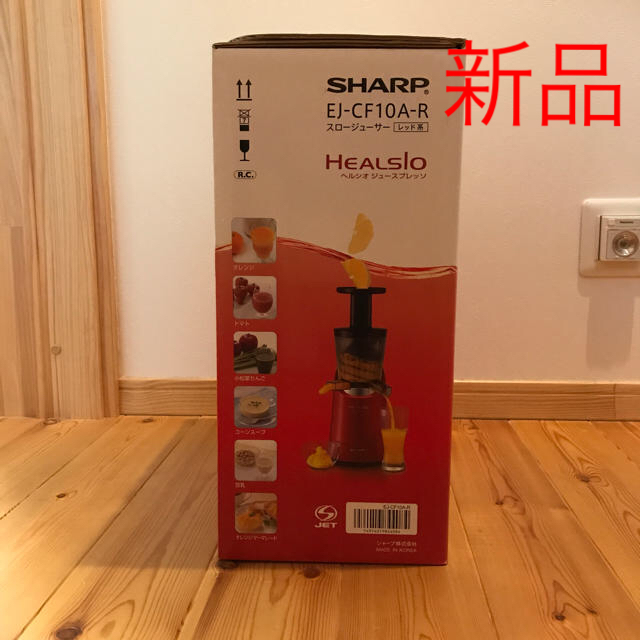 SHARP(シャープ)の【新品】SHARP ヘルシオジュースプレッソ スマホ/家電/カメラの調理家電(ジューサー/ミキサー)の商品写真