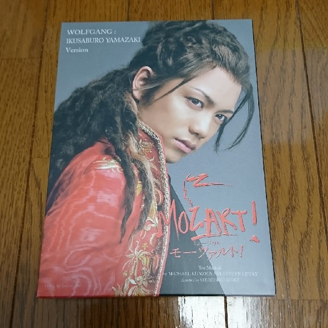 ミュージカル「モーツァルト！」山崎育三郎ver. DVD