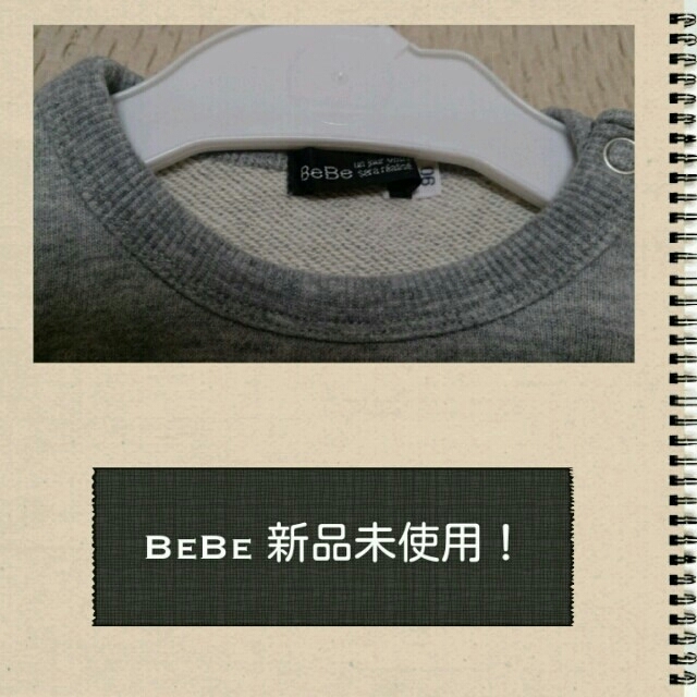 BeBe(ベベ)のすーじょ様 BeBeトレーナー 新品 キッズ/ベビー/マタニティのキッズ服男の子用(90cm~)(Tシャツ/カットソー)の商品写真