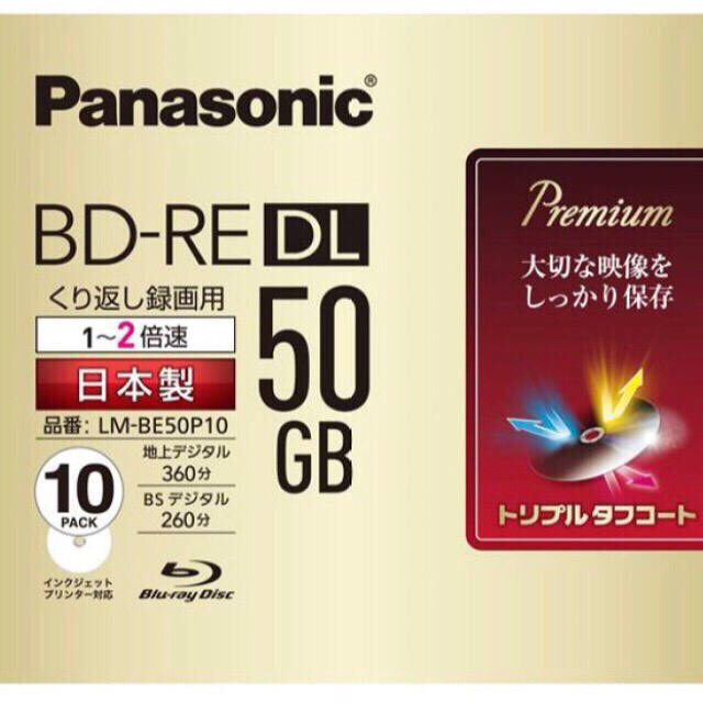 Panasonic(パナソニック)のPanasonic BD-RE DL 50GB 未使用6枚セット エンタメ/ホビーのDVD/ブルーレイ(その他)の商品写真