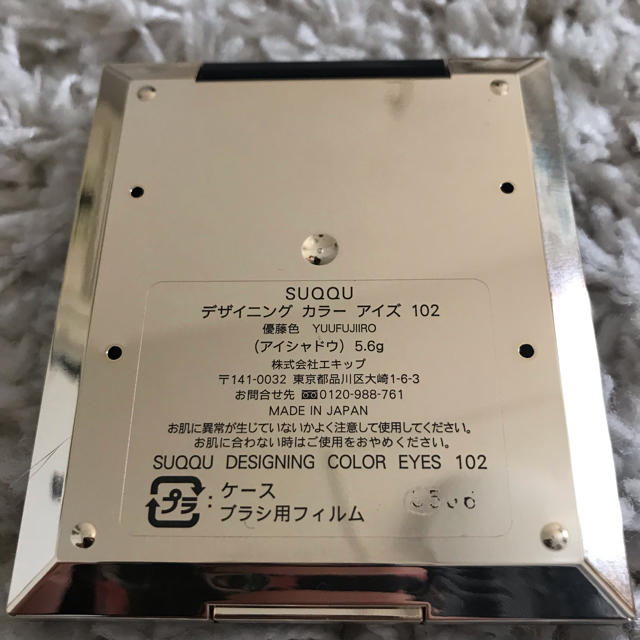 SUQQU(スック)のスック デザイニングカラーアイズ コスメ/美容のベースメイク/化粧品(アイシャドウ)の商品写真