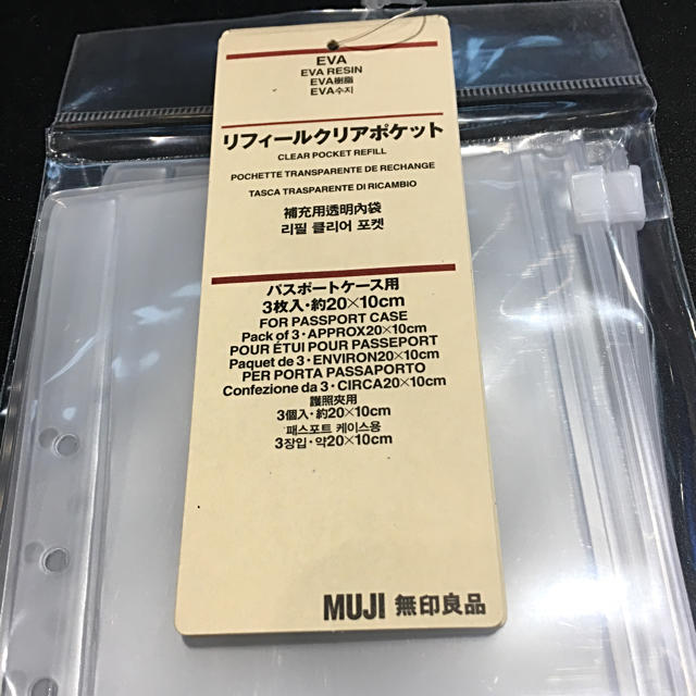 MUJI (無印良品)(ムジルシリョウヒン)の無印良品 リフィール クリアポケット インテリア/住まい/日用品の日用品/生活雑貨/旅行(日用品/生活雑貨)の商品写真