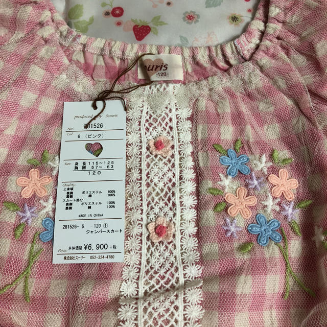 Souris(スーリー)の未使用  souris  ワンピース  120 キッズ/ベビー/マタニティのキッズ服女の子用(90cm~)(ワンピース)の商品写真