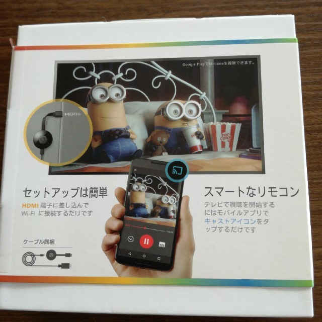 Chromecast クロームキャスト　未開封 スマホ/家電/カメラのテレビ/映像機器(映像用ケーブル)の商品写真