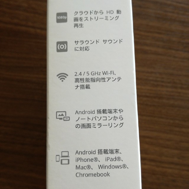 Chromecast クロームキャスト　未開封 スマホ/家電/カメラのテレビ/映像機器(映像用ケーブル)の商品写真