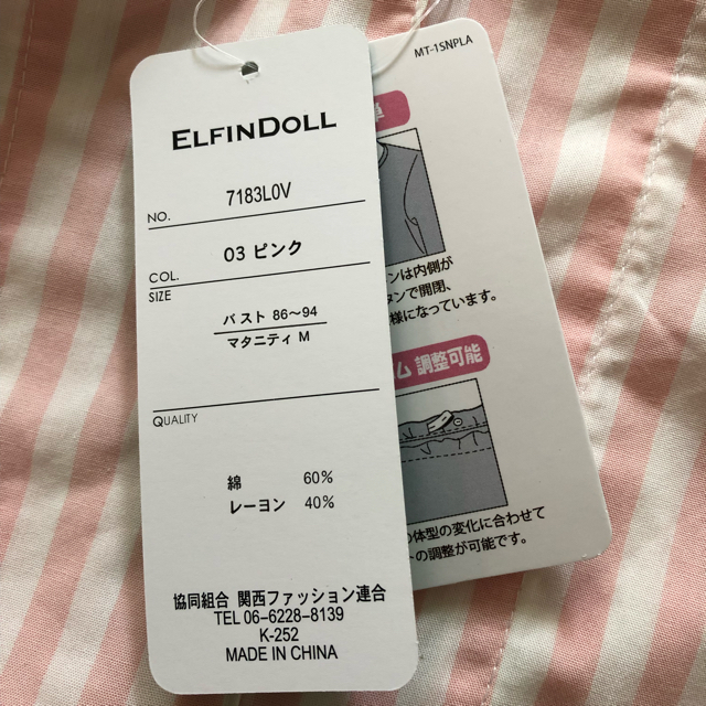 MUJI (無印良品)(ムジルシリョウヒン)の新品2セット♡マタニティパジャマ キッズ/ベビー/マタニティのマタニティ(マタニティパジャマ)の商品写真