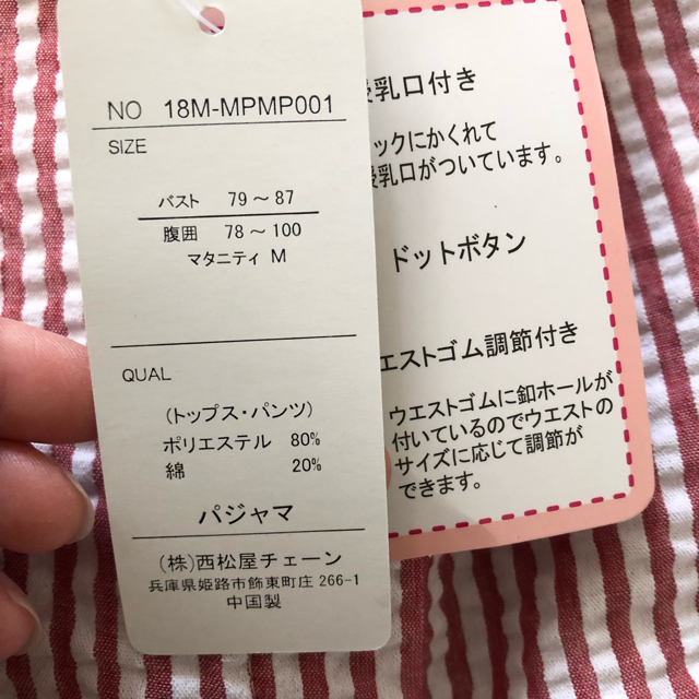 MUJI (無印良品)(ムジルシリョウヒン)の新品2セット♡マタニティパジャマ キッズ/ベビー/マタニティのマタニティ(マタニティパジャマ)の商品写真