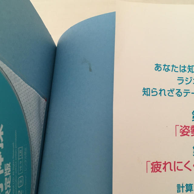 講談社(コウダンシャ)の※中古品※もっとスゴイ！大人のラジオ体操 決定版 エンタメ/ホビーの本(趣味/スポーツ/実用)の商品写真