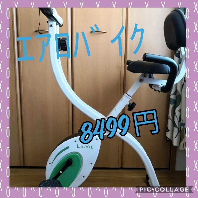 【予約販売】本 エアロバイク　ダイエット トレーニング用品