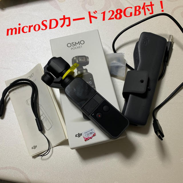 ナガセ様専用 osmo pocket 本体 microSDカード128GB付き スマホ/家電/カメラのカメラ(ビデオカメラ)の商品写真