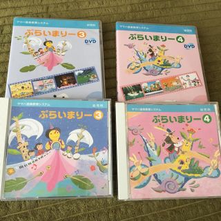 ヤマハ(ヤマハ)のヤマハ 音楽教室 ぷらいまりー3.4 CD DVD(キッズ/ファミリー)