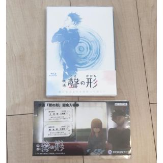 聲の形 BluRay 初回限定盤&記念入場券(アニメ)