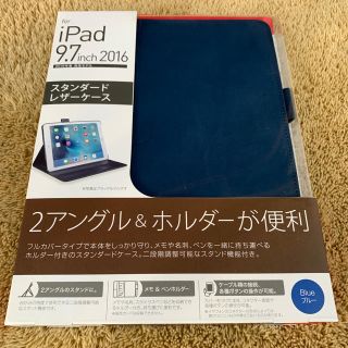 バッファロー(Buffalo)の[新品] iPad 9.7インチ 2016 スタンダードレザーケース(ブルー)(iPadケース)