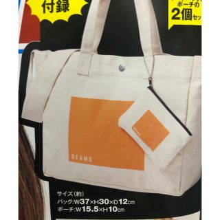 ビームス(BEAMS)のbeams ショルダーストラップ付きトートバッグ&ポーチ(トートバッグ)