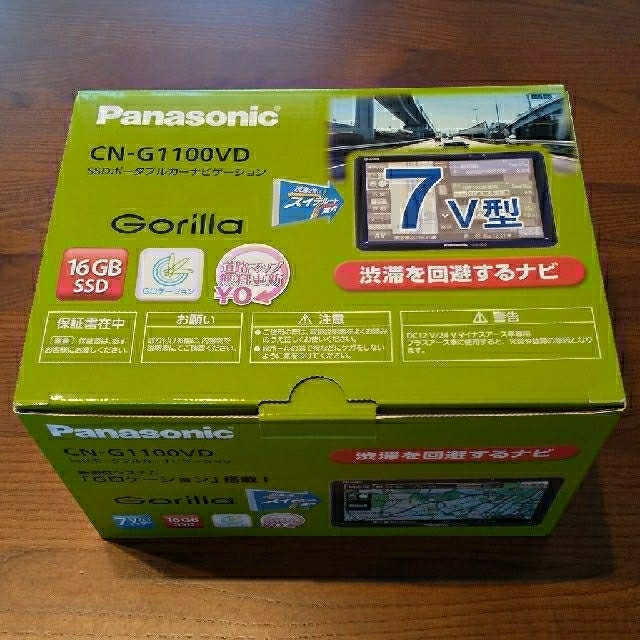 カーナビ Panasonic CN-G1100VD-