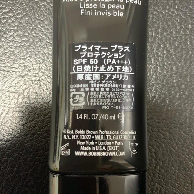 BOBBI BROWN(ボビイブラウン)のBOBBIBROWN ボビイブラウン プライマープラスプロテクション コスメ/美容のベースメイク/化粧品(化粧下地)の商品写真