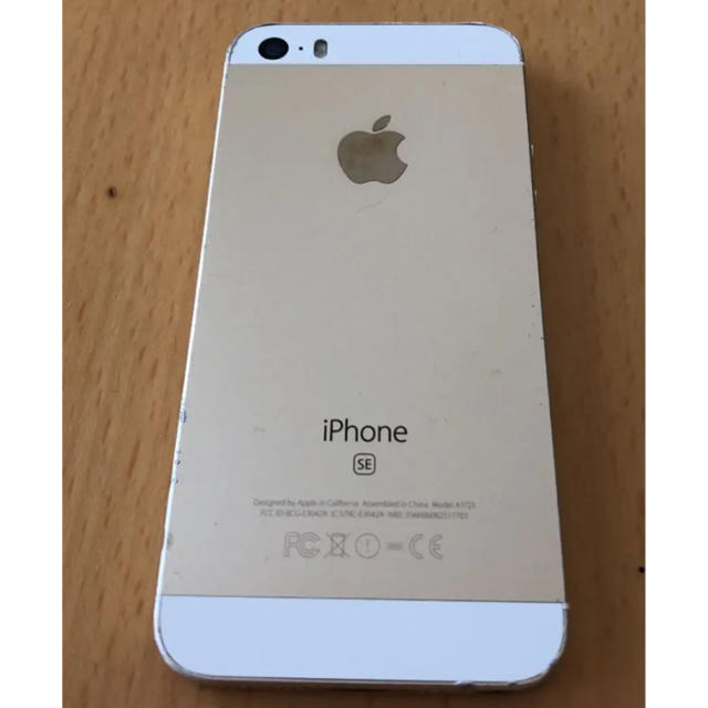 iPhone iPhone SE Gold 32 GB の通販 by camel's shop｜アイフォーンならラクマ - harap2222様専用 新作お得