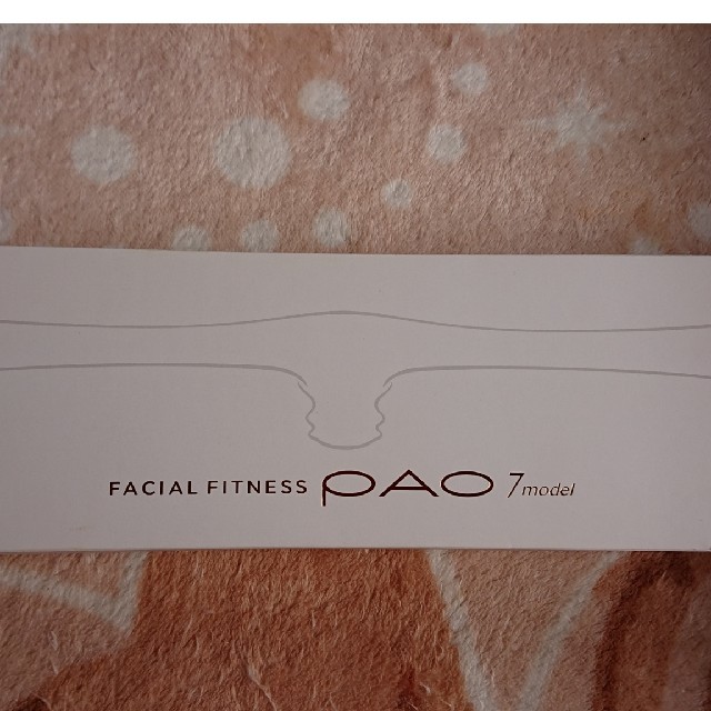 ﾌｪｲｼｬﾙﾌｨｯﾄﾈｽﾊﾟｵFACIAL FITNESSPAO正規品 スマホ/家電/カメラの美容/健康(フェイスケア/美顔器)の商品写真